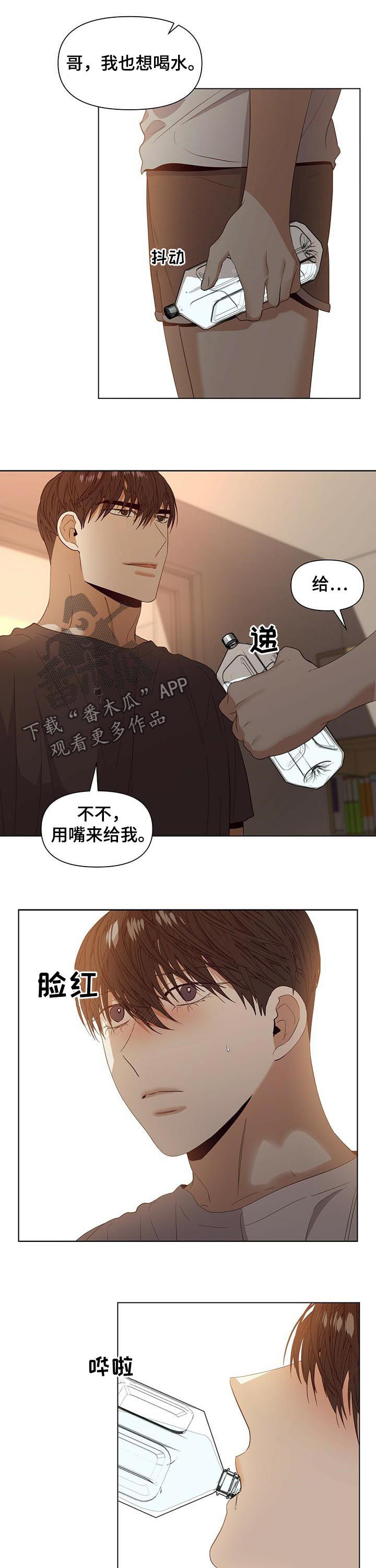 第43章：我也想喝水5