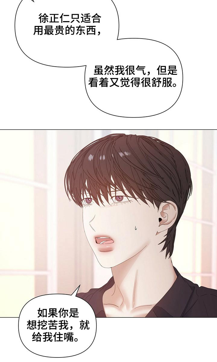 第65章：【第二季】吃饭3