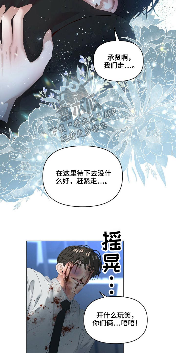 第108章：【第二季】杀了你们15