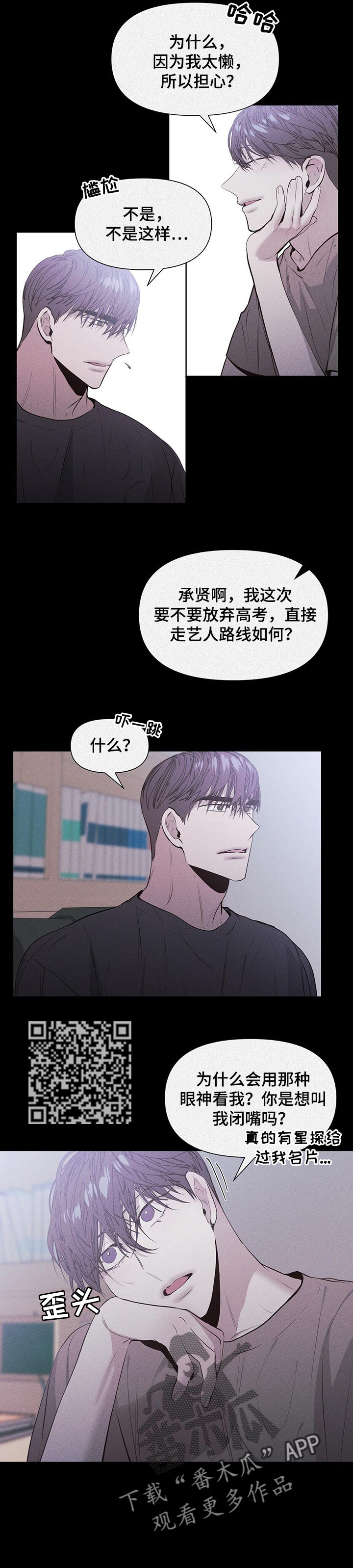 第24章：勾引5