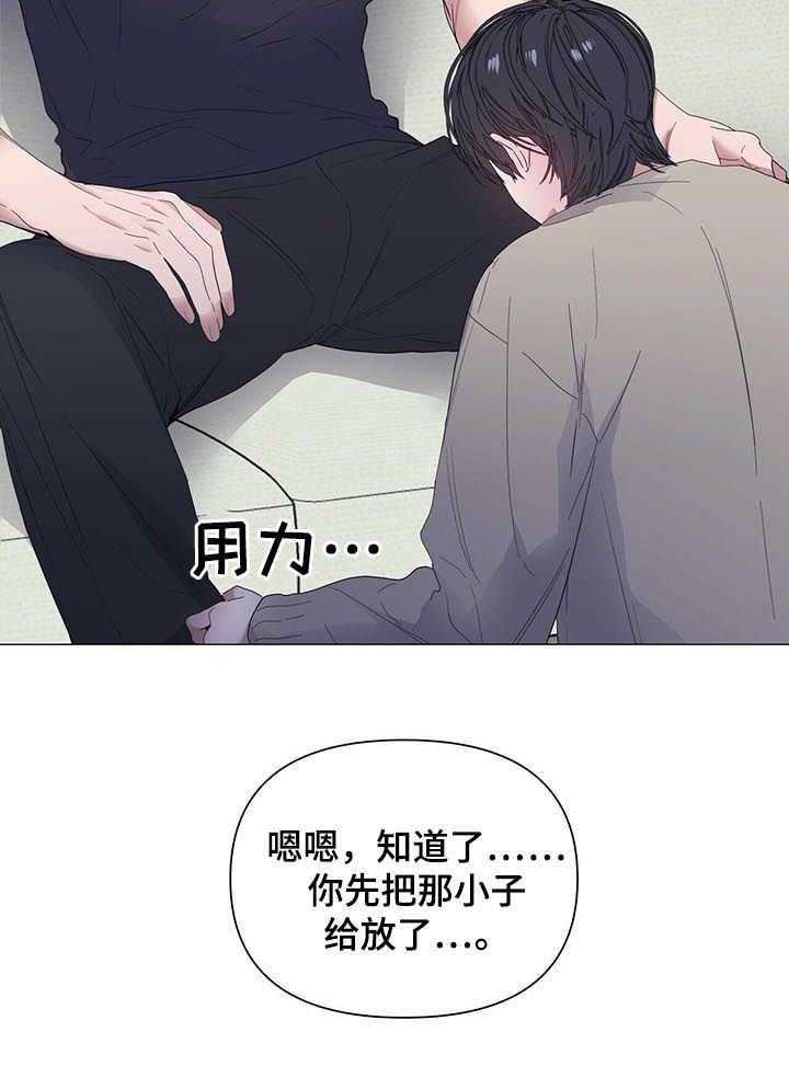 第58章：【第二季】能躲到什么时候13