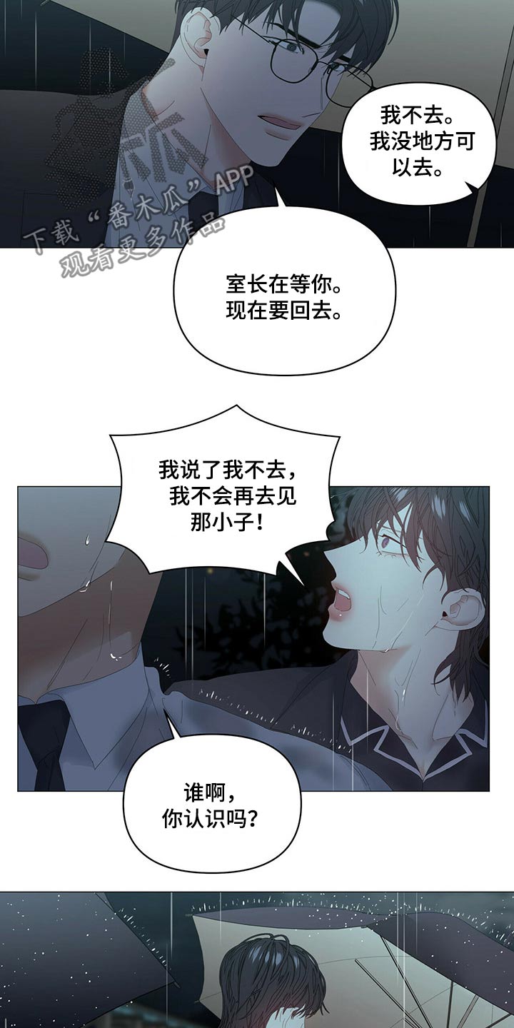 第90章：【第二季】劝说15