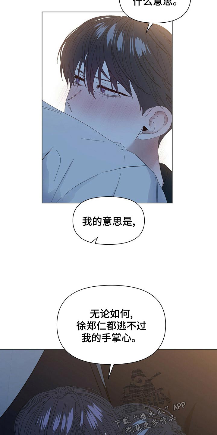第121章：【第二季】未来的生活（完结）13