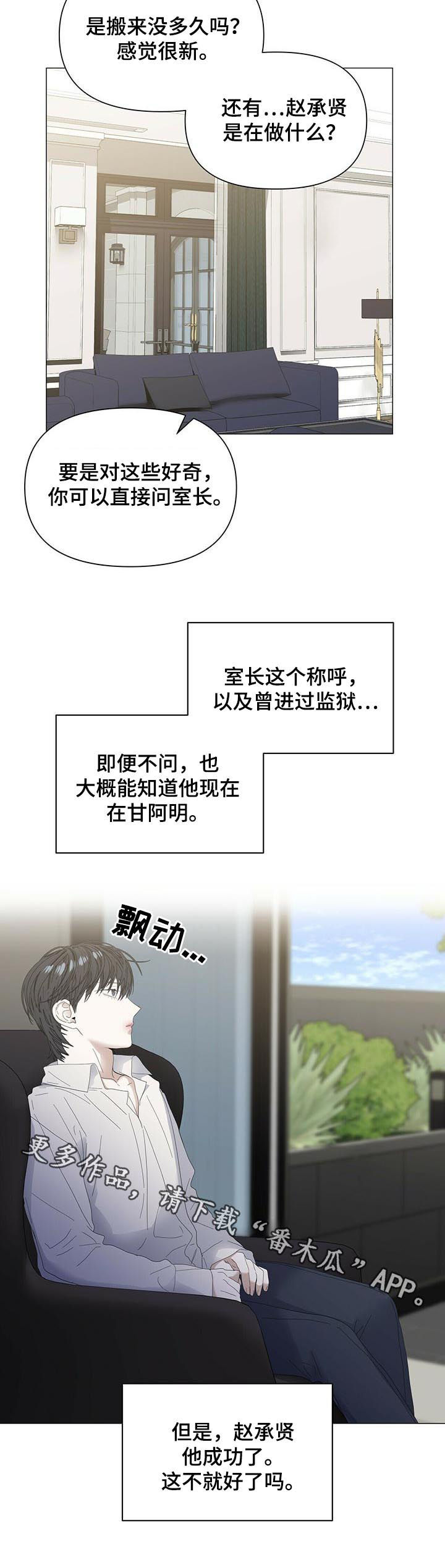 第54章：【第二季】快回来11