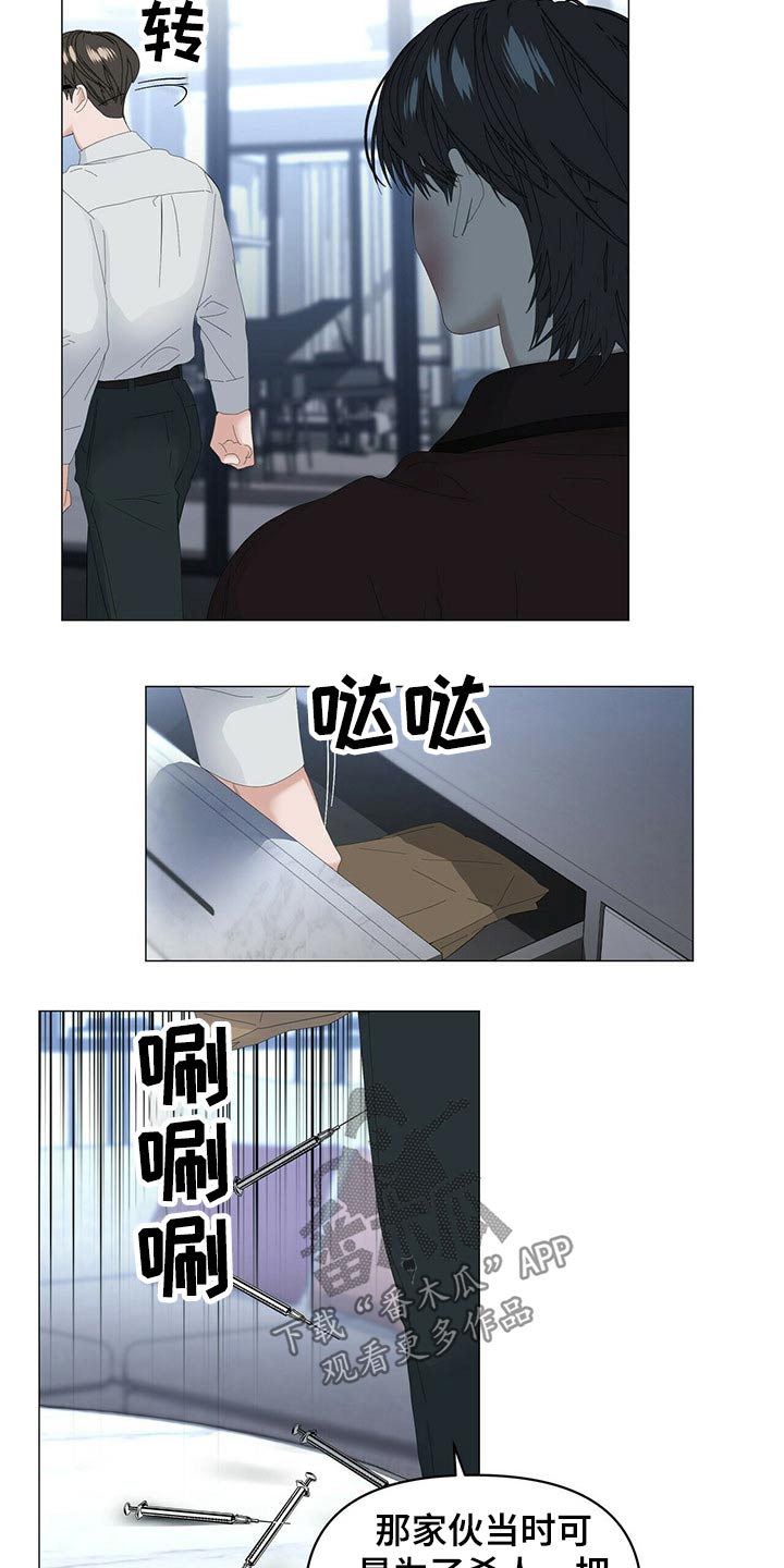 第104章：【第二季】注射5