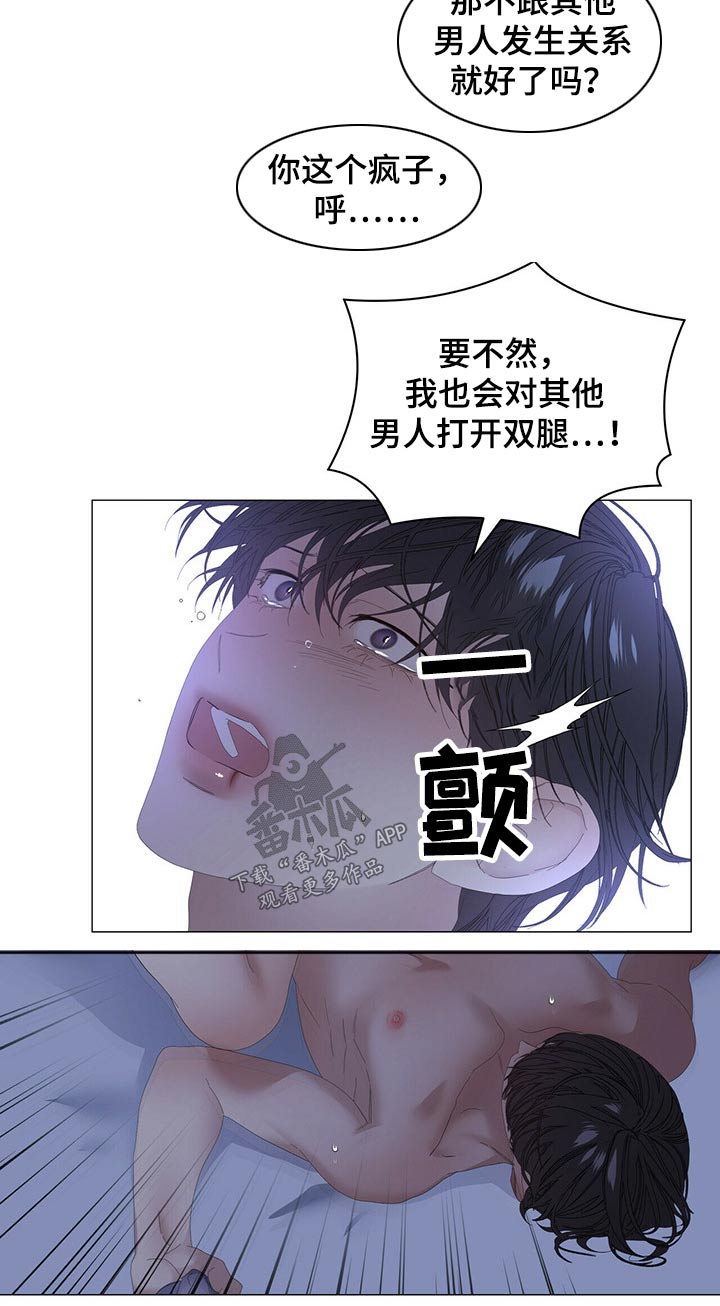 第95章：【第二季】只对你这样6
