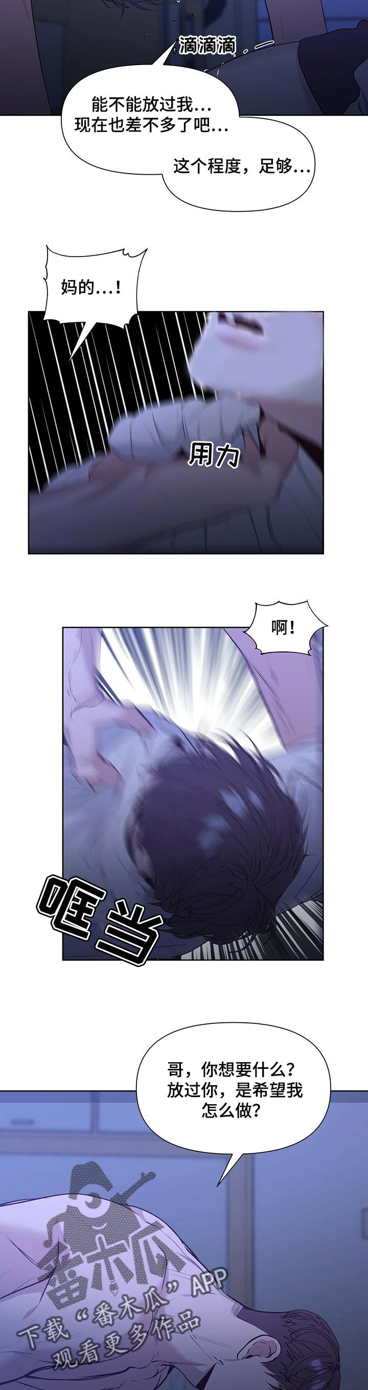 第26章：你希望的话5
