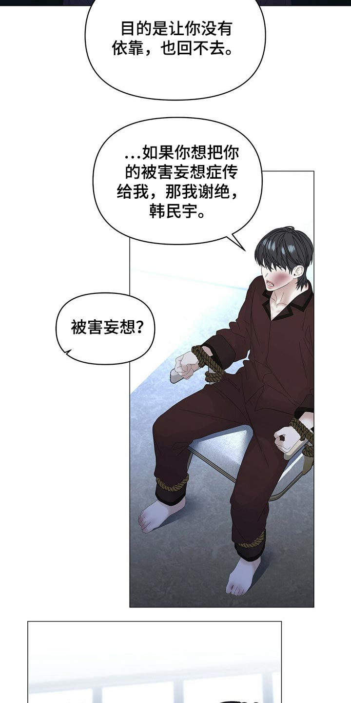 第104章：【第二季】注射4