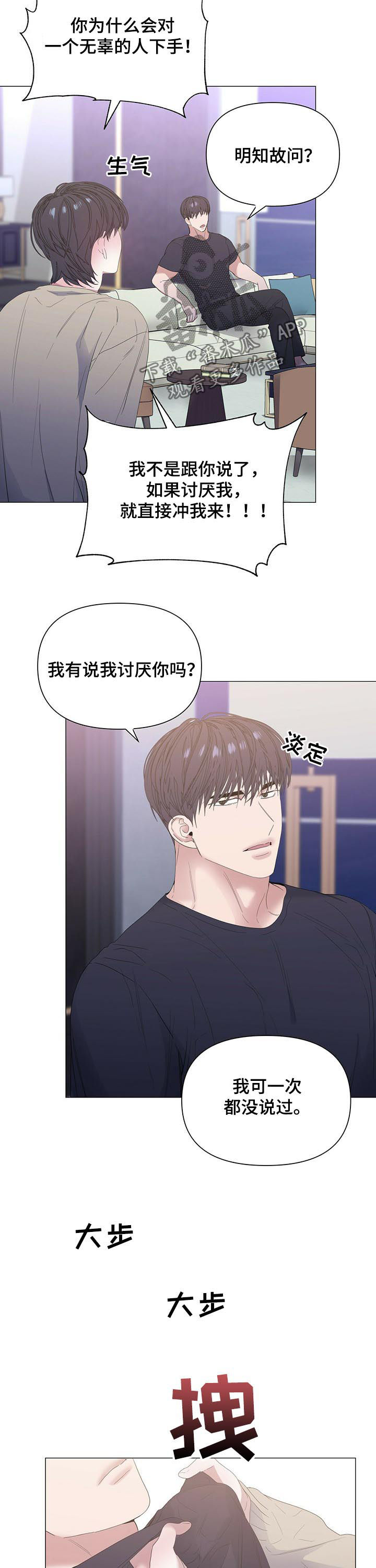 第58章：【第二季】能躲到什么时候8