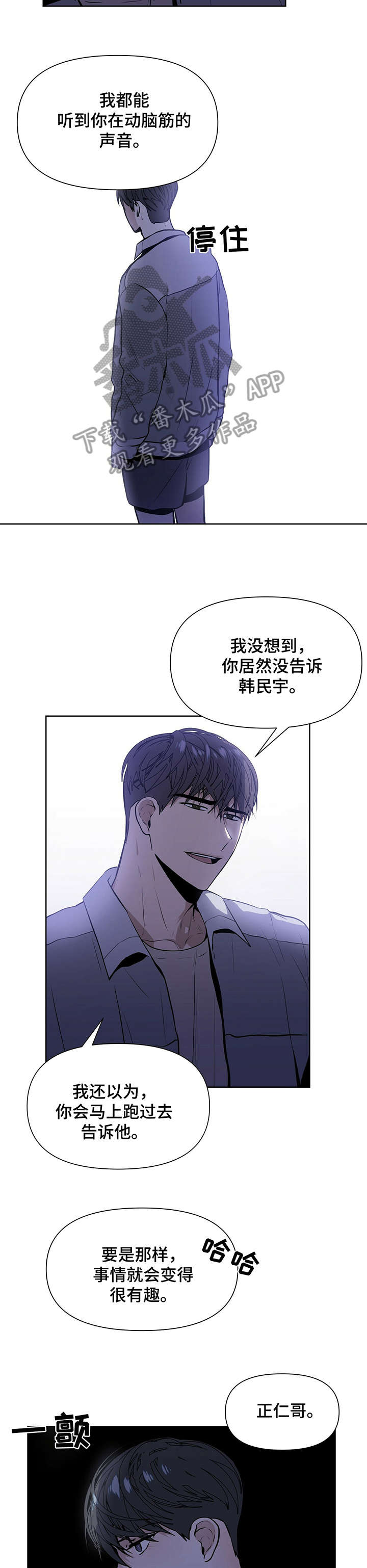 第7章：若是11