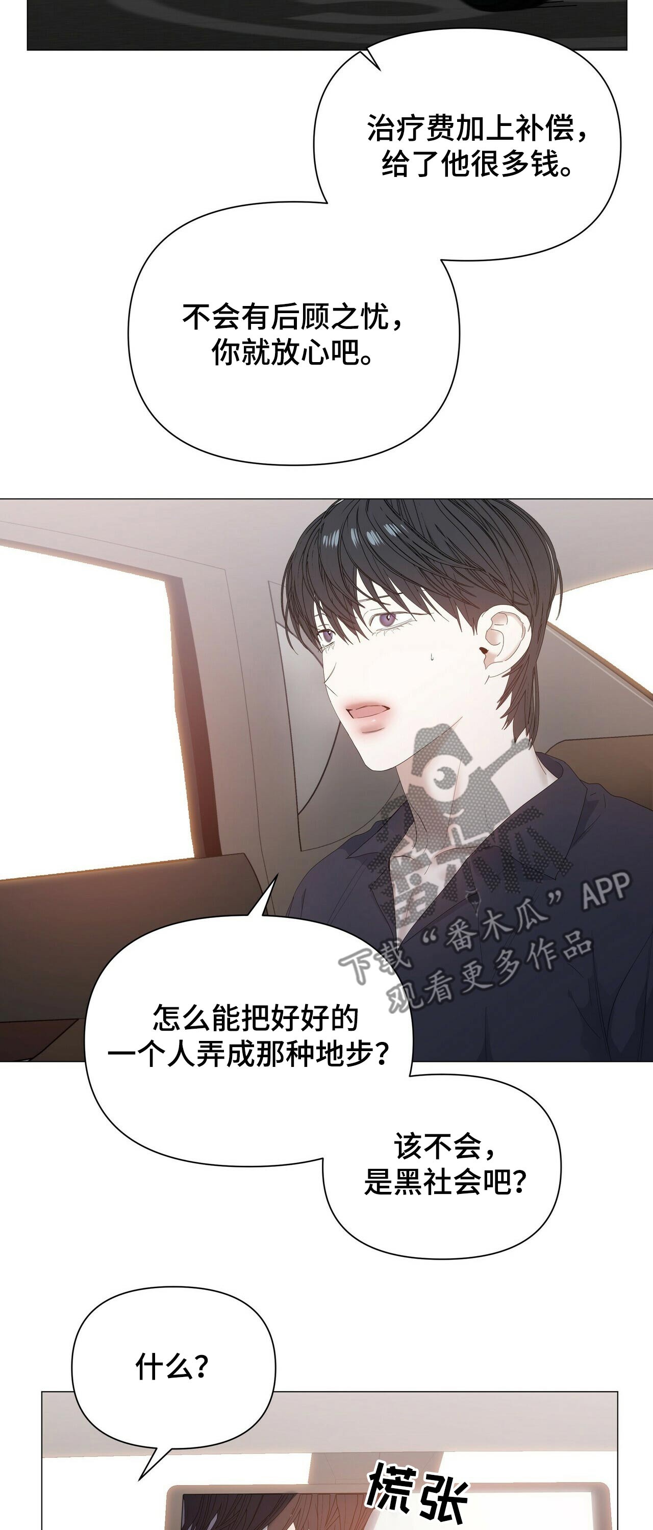 第60章：【第二季】出发11