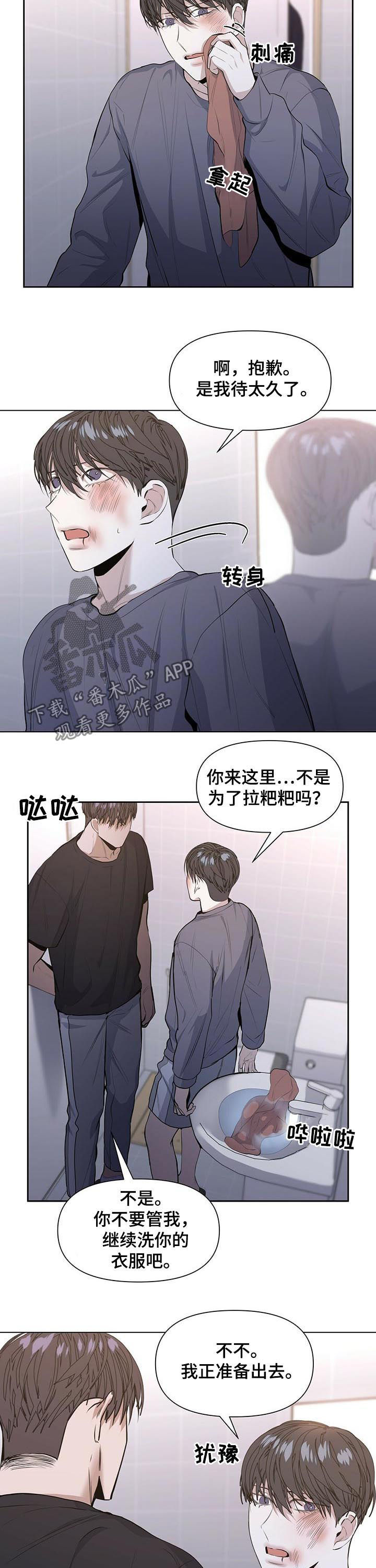 第32章：冲突6