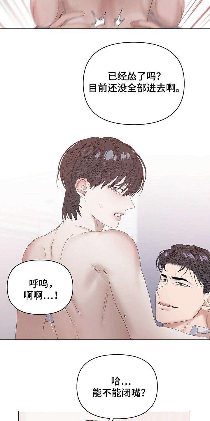 第79章：【第二季】使唤12