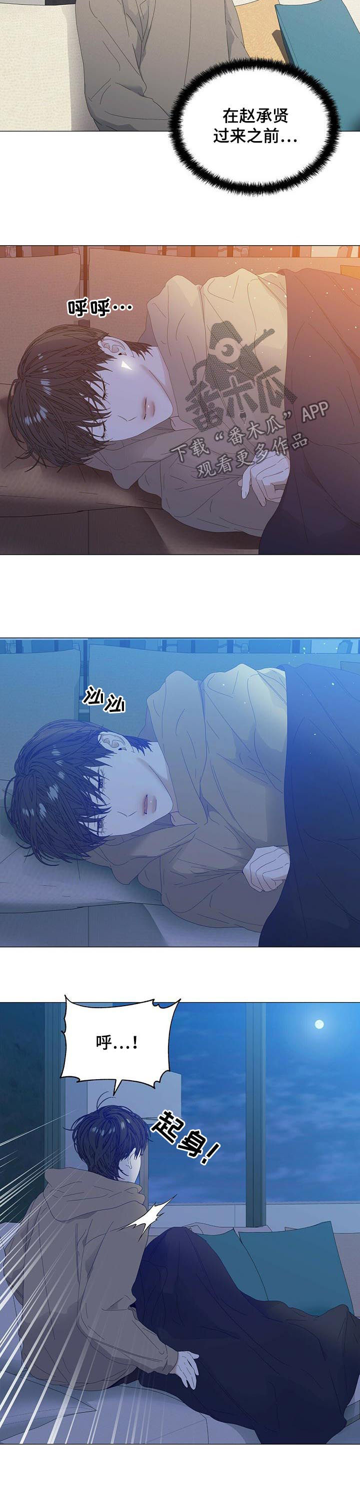 第53章：【第二季】等待3