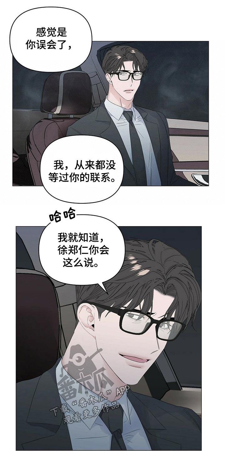 第83章：【第二季】强调10