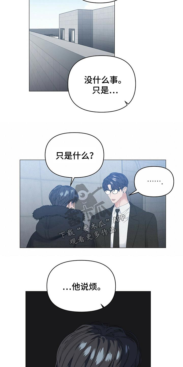 第111章：【第二季】我想见他5