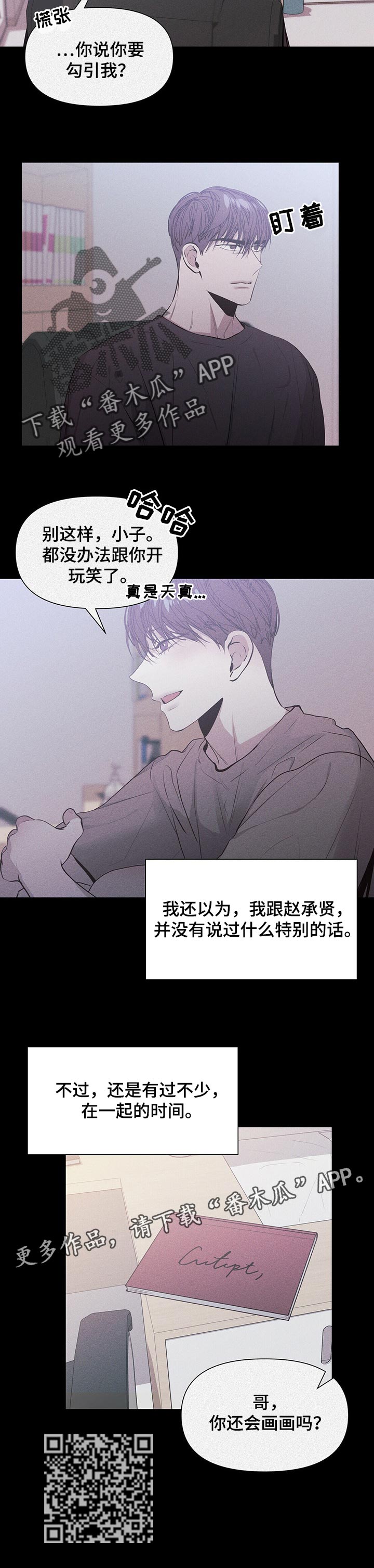 第24章：勾引8