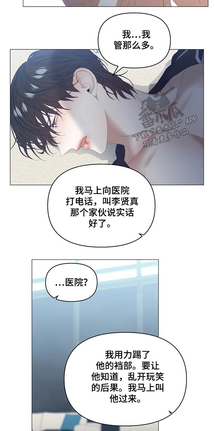 第93章：【第二季】谁对谁错16
