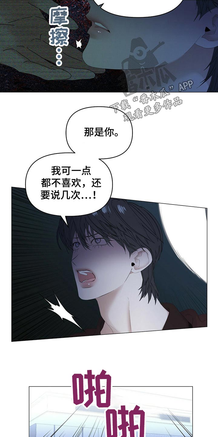 第103章：【第二季】想干什么9