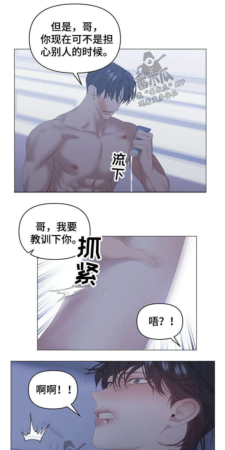 第94章：【第二季】嫉妒7