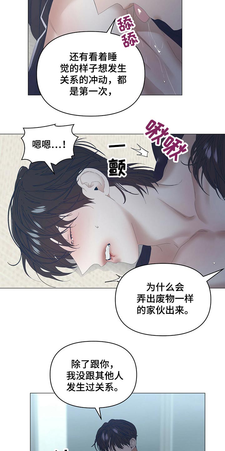 第93章：【第二季】谁对谁错12