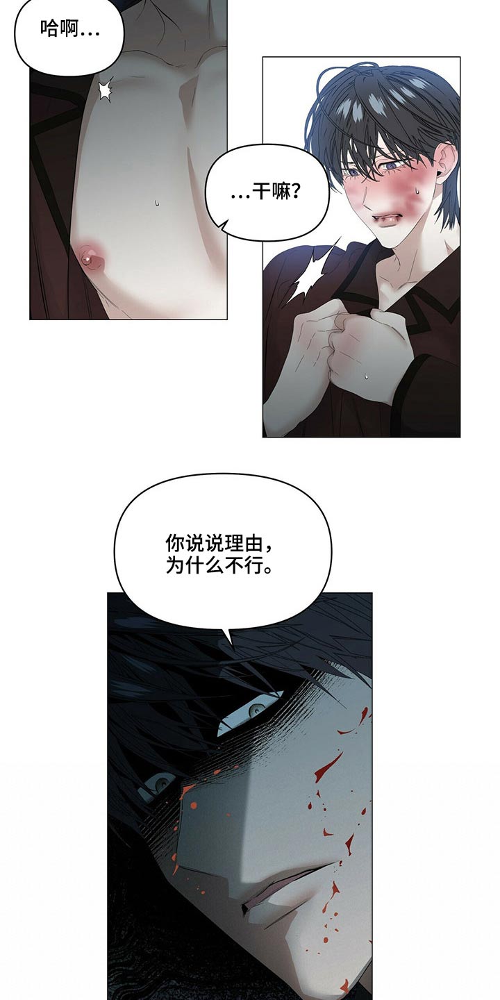 第108章：【第二季】杀了你们9