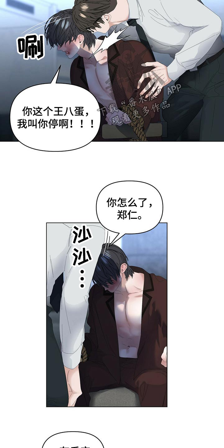 第105章：【第二季】停下5