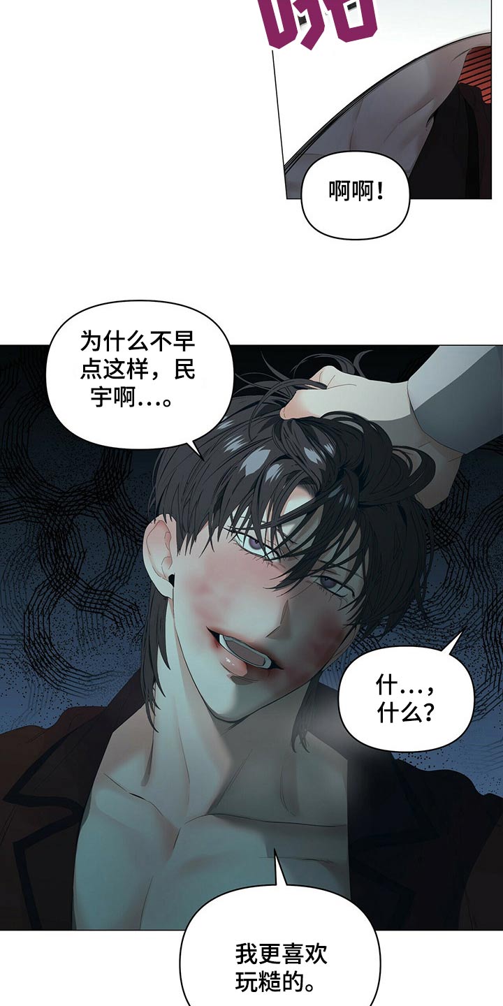 第106章：【第二季】拍打8
