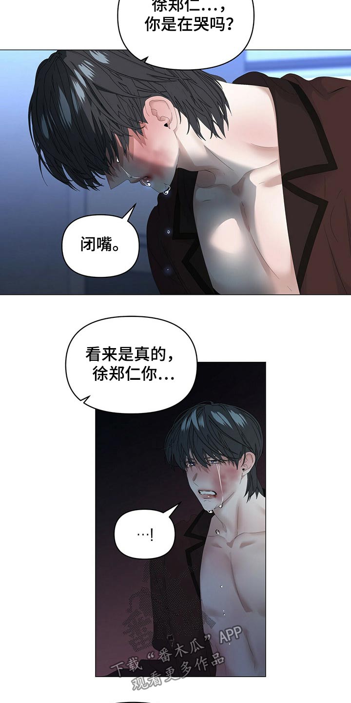 第105章：【第二季】停下11