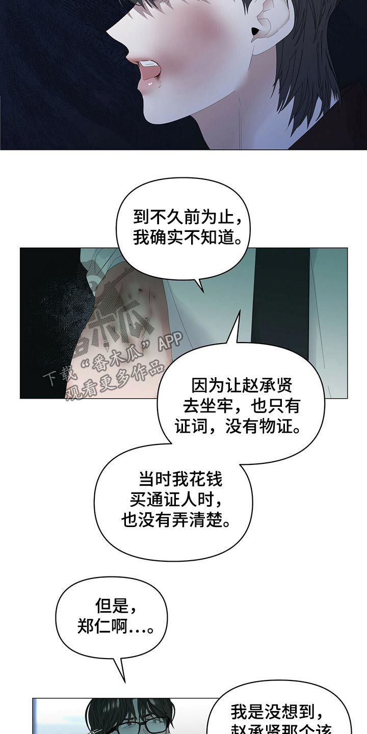 第104章：【第二季】注射7