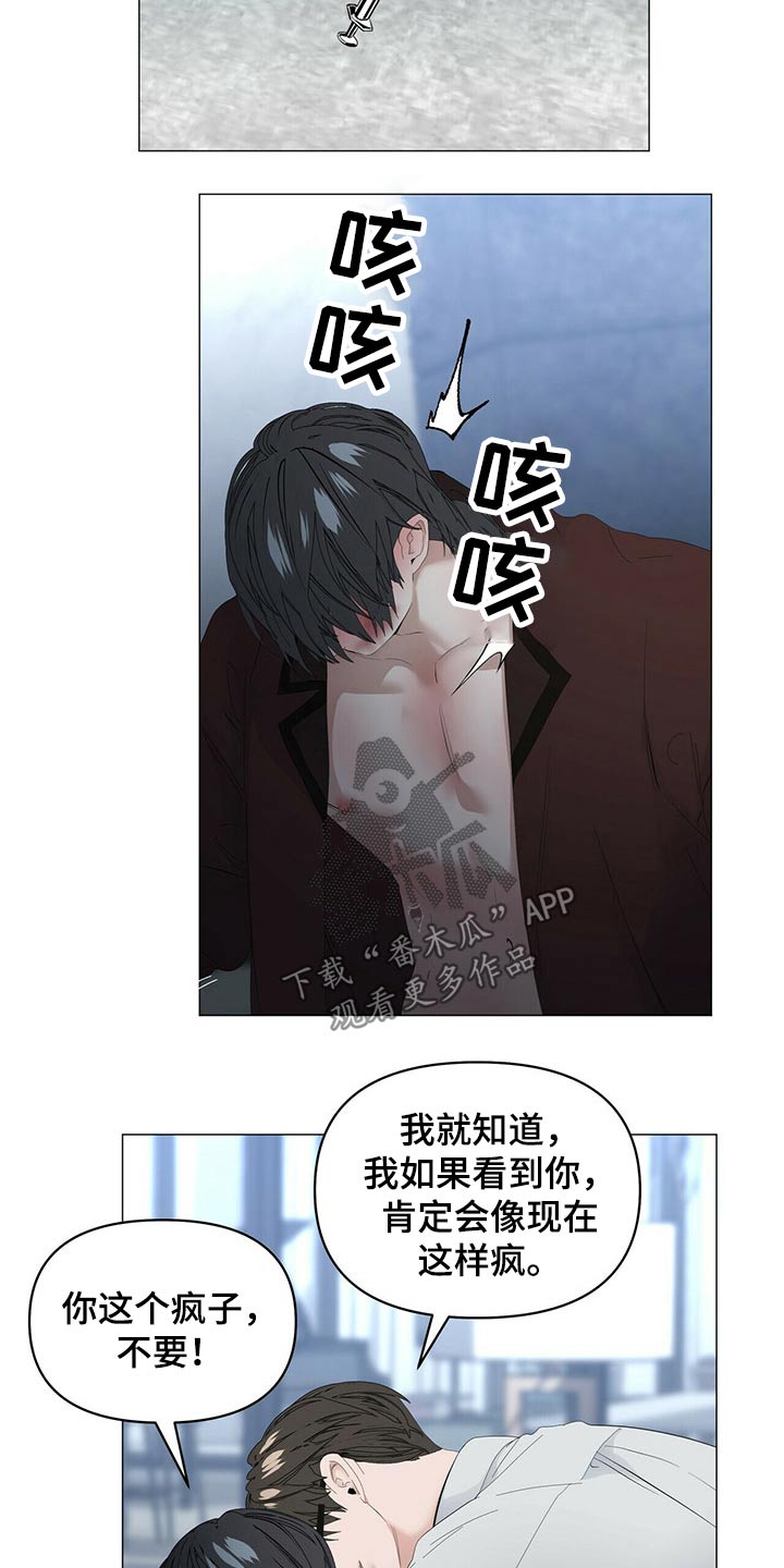 第105章：【第二季】停下2