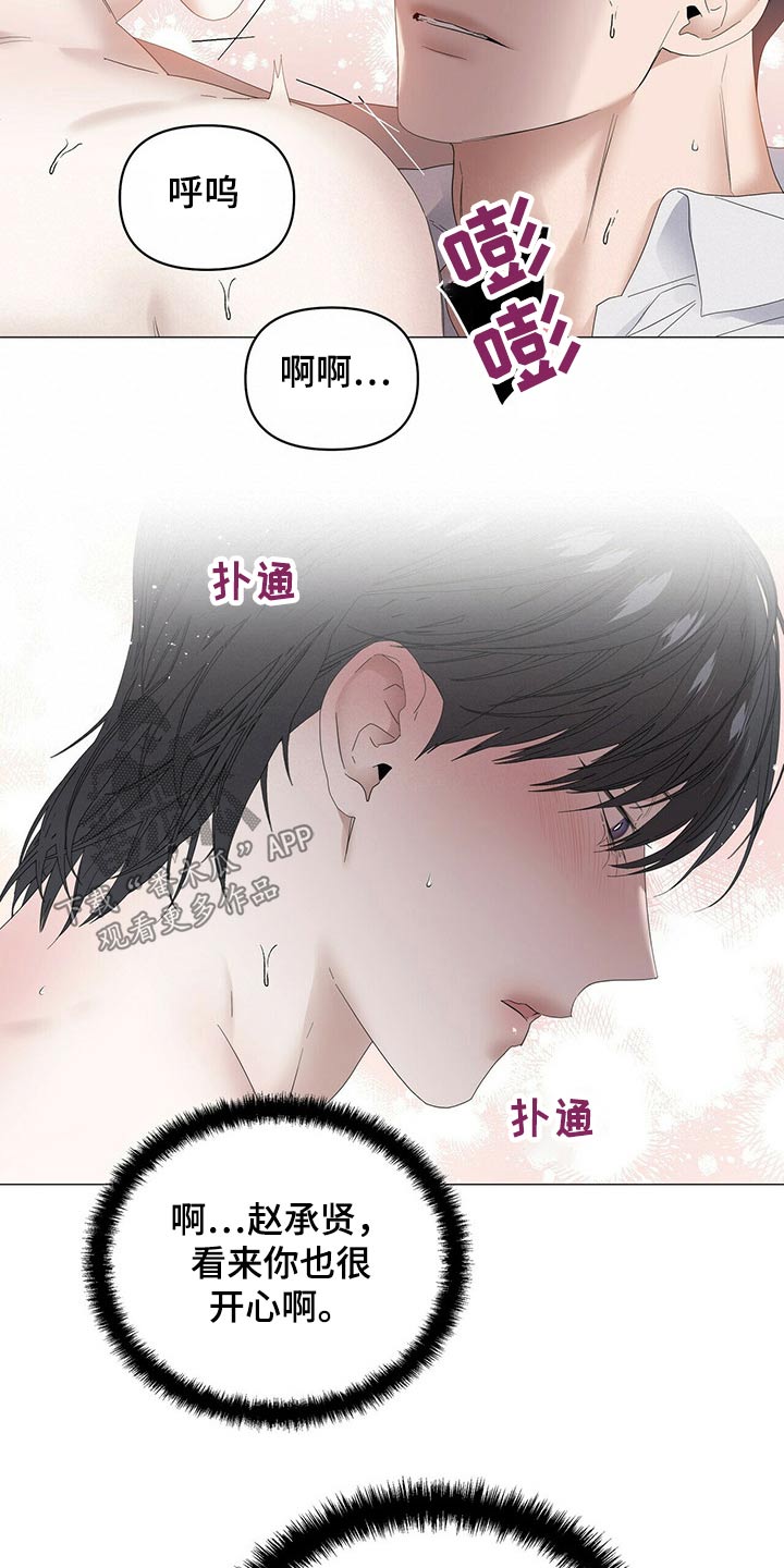 第80章：【第二季】挑逗6