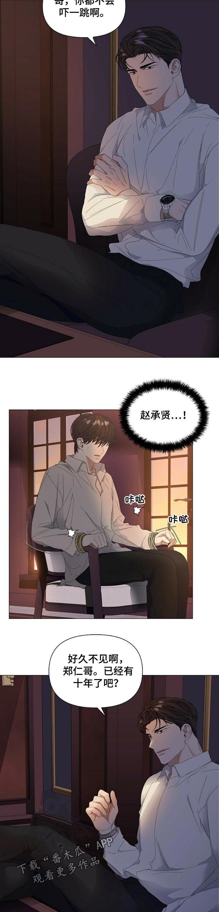 第49章：【第二季】被绑4