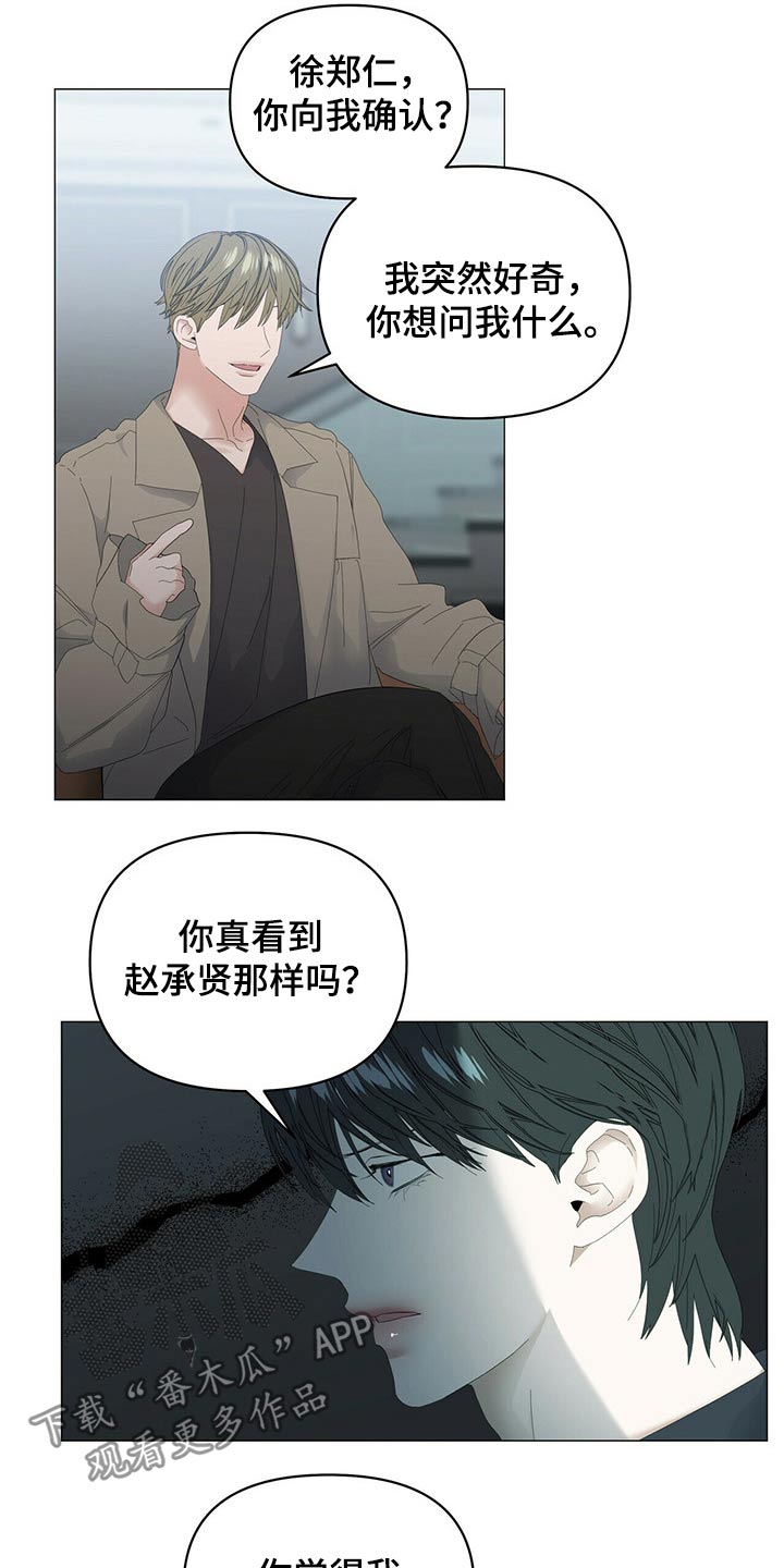 第87章：【第二季】问题8