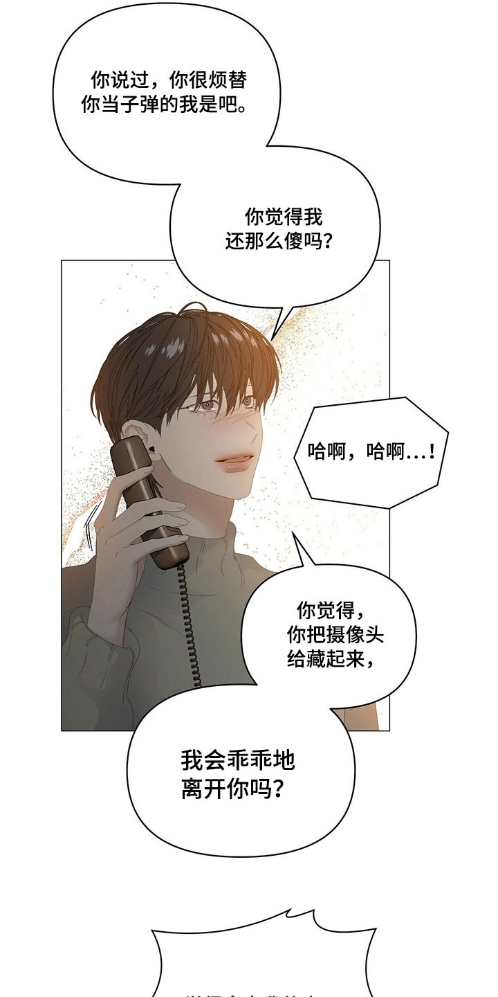 第113章：【第二季】千万不要12