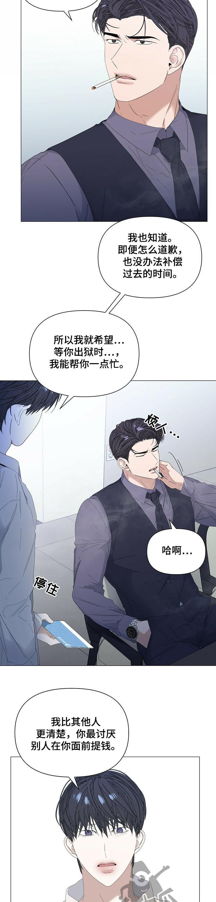第55章：【第二季】金钱弥补7