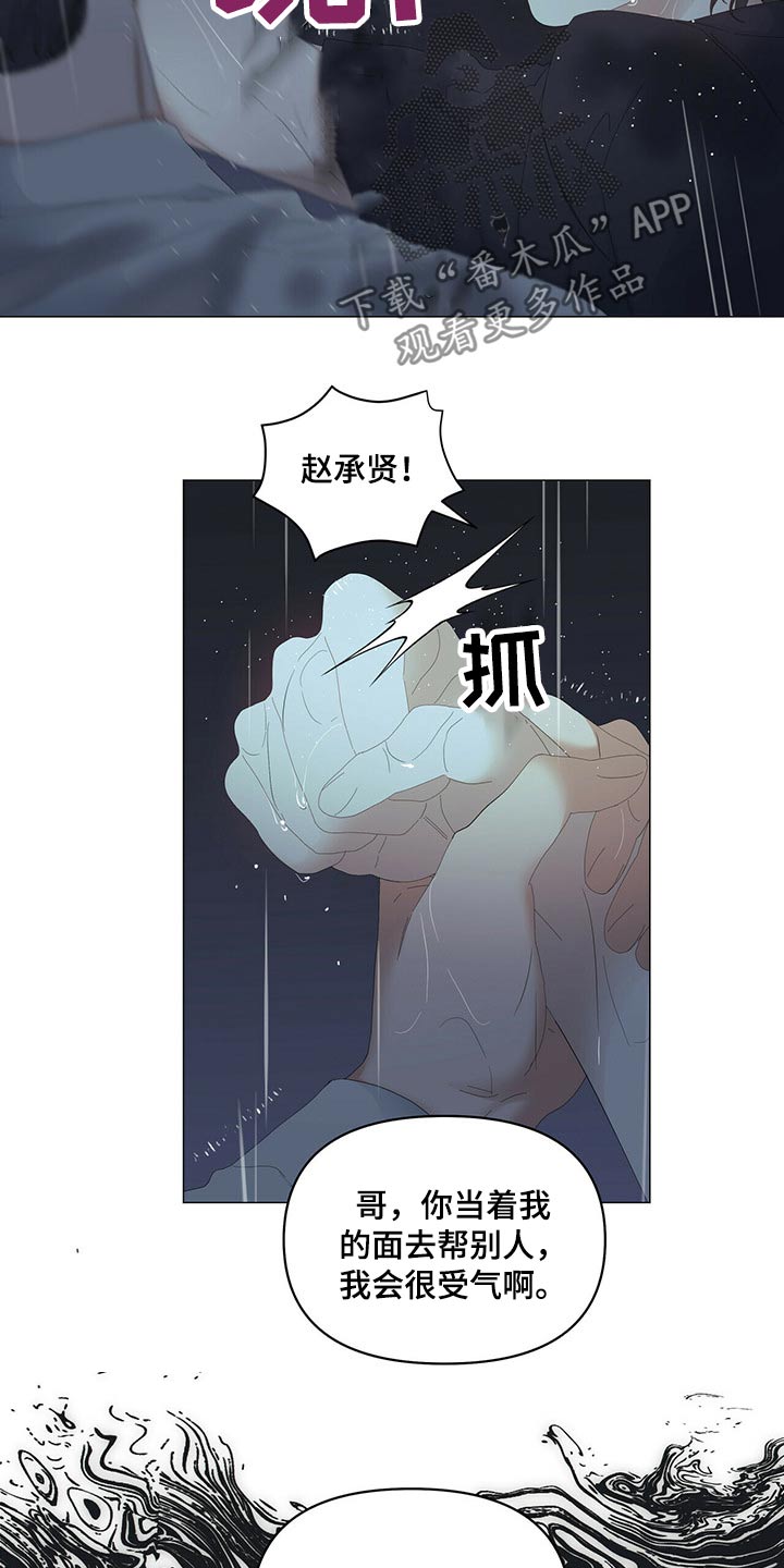 第91章：【第二季】强行带走5