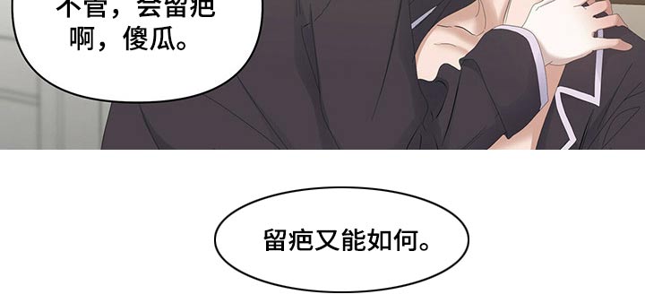 第96章：【第二季】涂药16