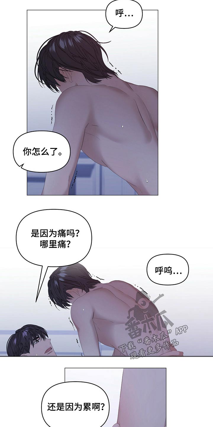 第96章：【第二季】涂药2