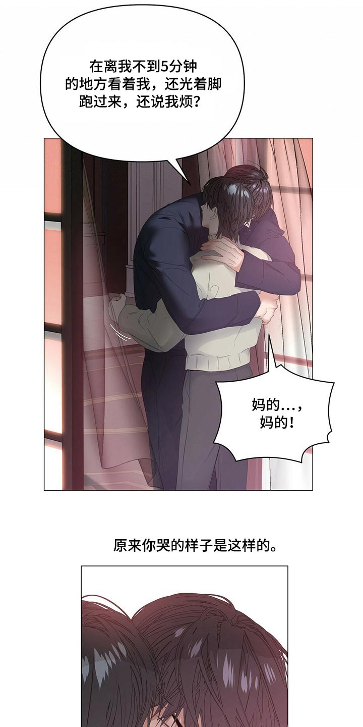 第114章：【第二季完结】拥抱11