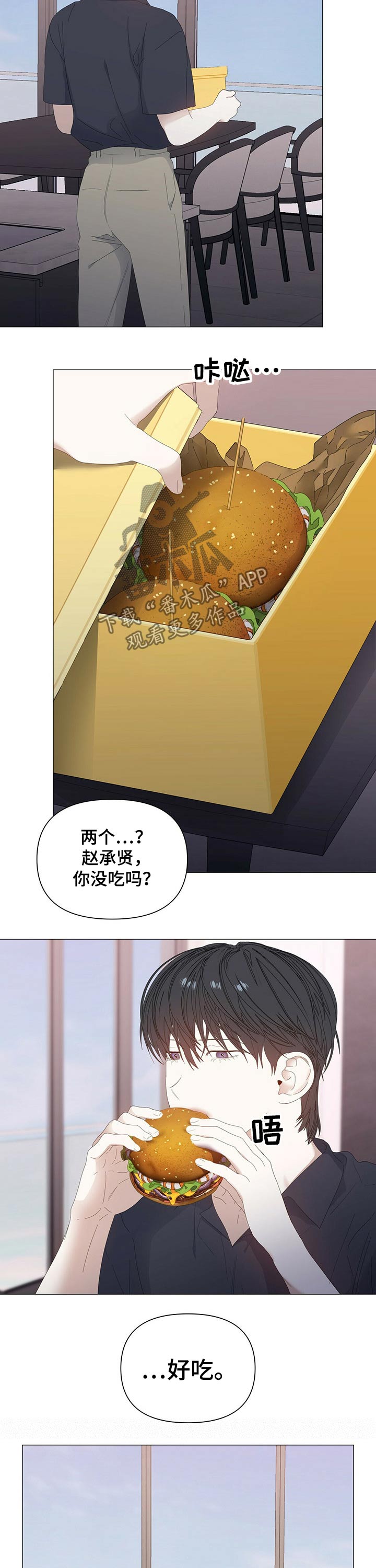 第63章：【第二季】碰巧2