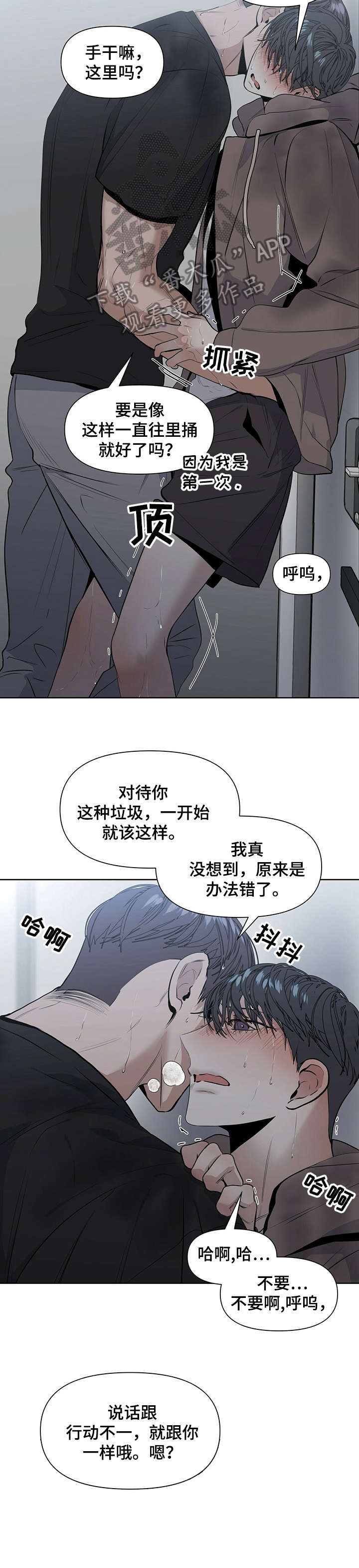 第21章：很好9