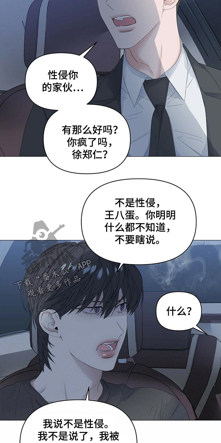 第84章：【第二季】罪恶感5