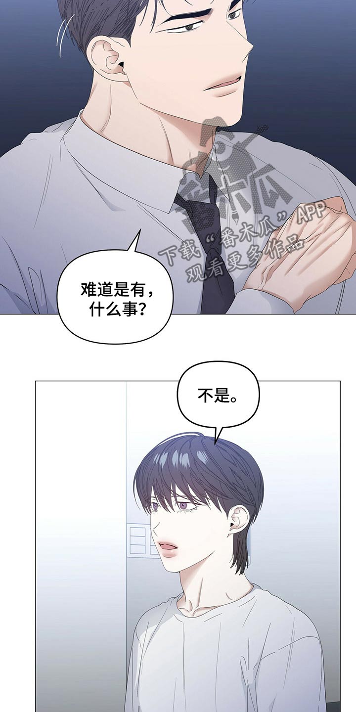 第76章：【第二季】骚扰10