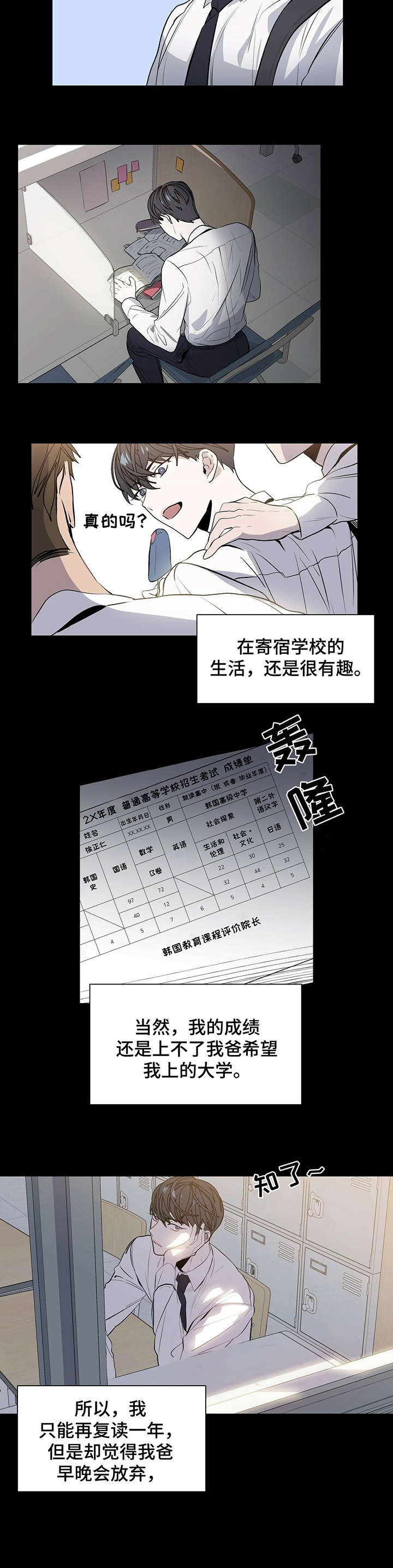 第1章：室友6