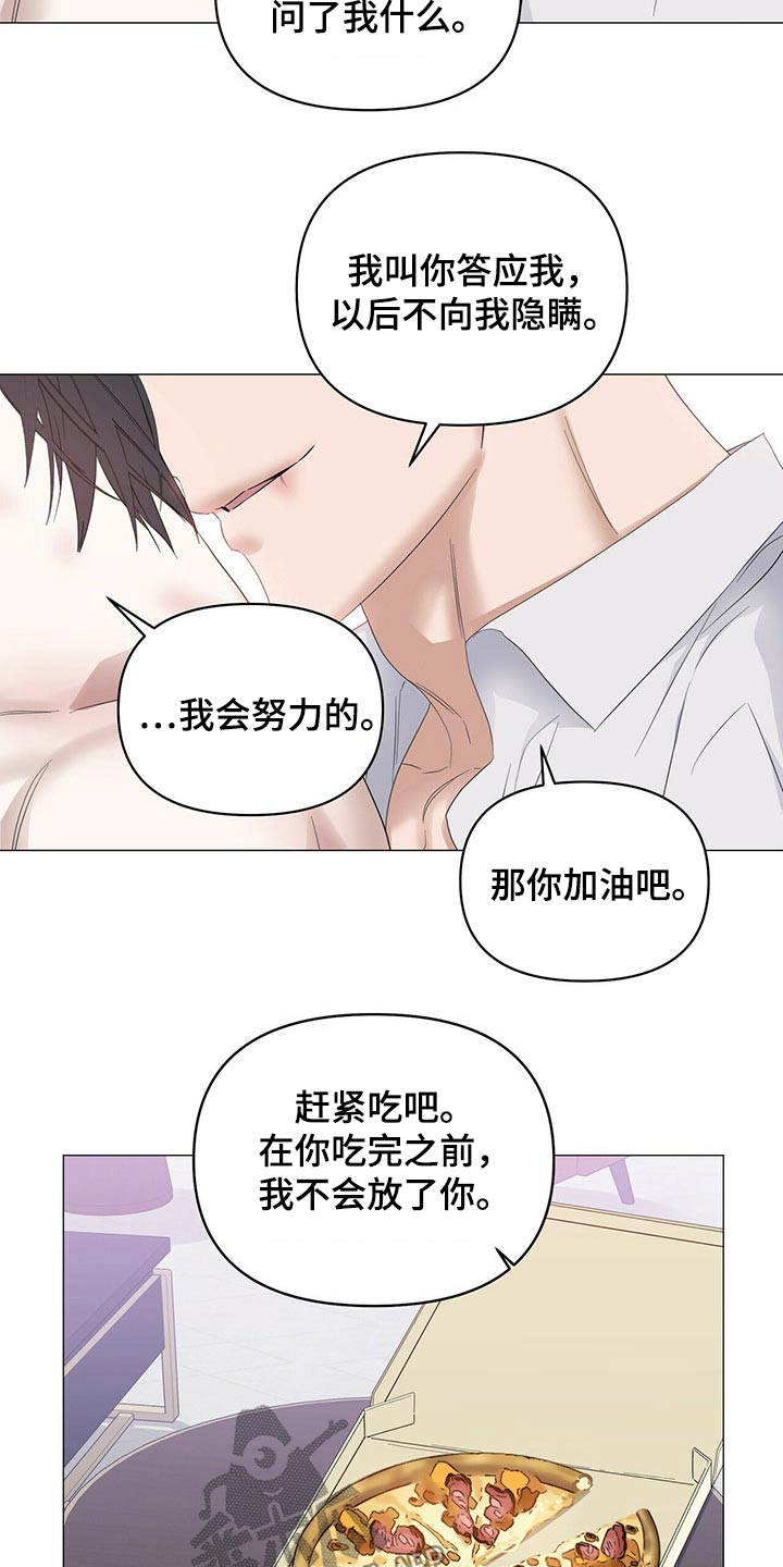 第81章：【第二季】忠臣18