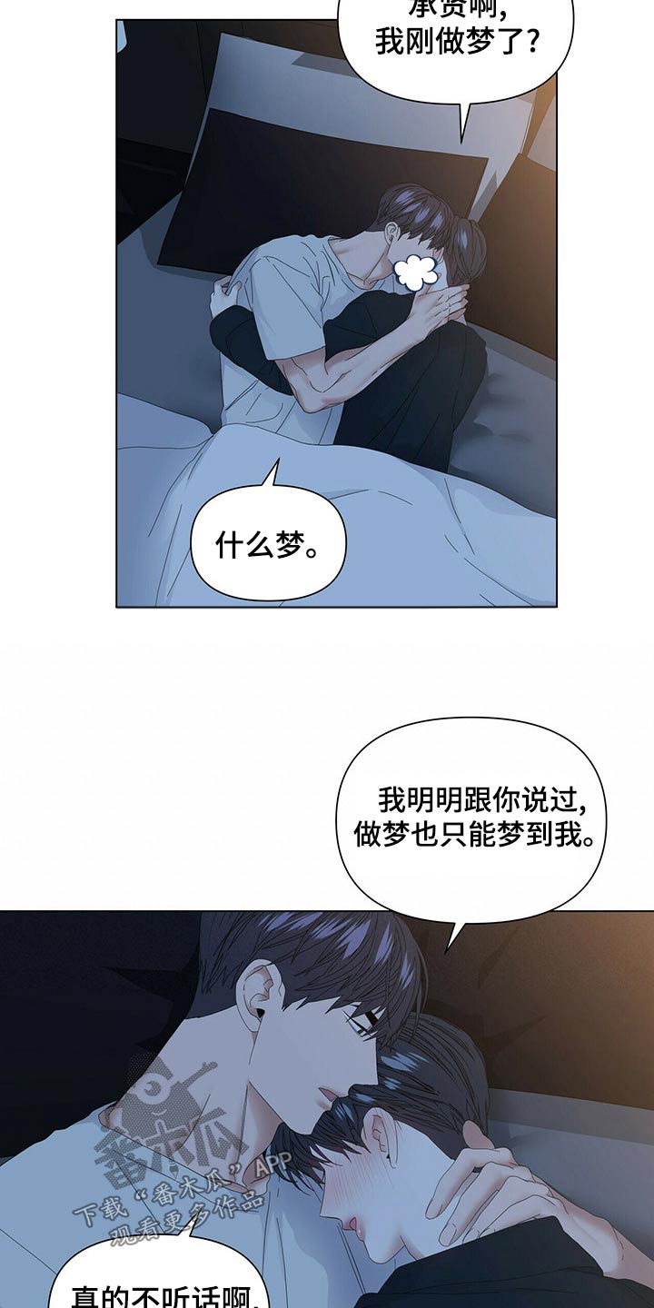 第121章：【第二季】未来的生活（完结）15