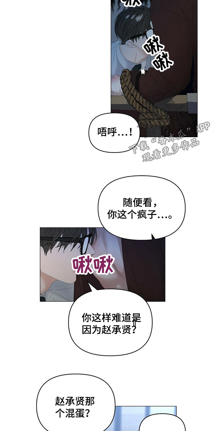 第105章：【第二季】停下8
