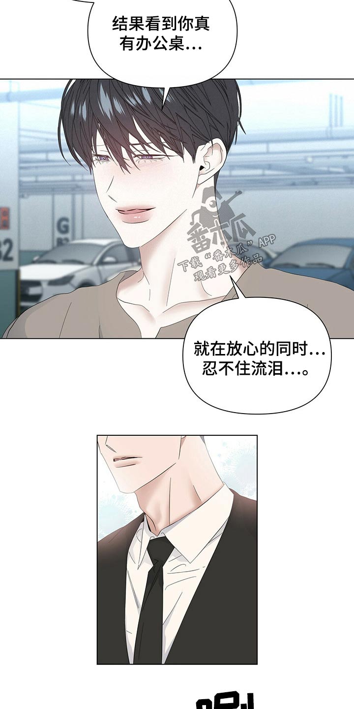 第116章：【第二季】羞涩8