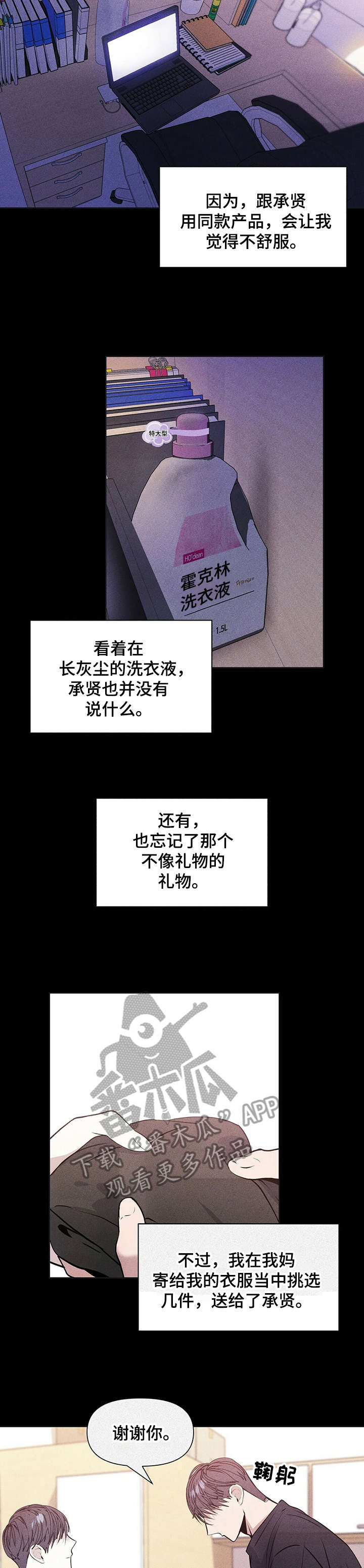 第16章：都很好7